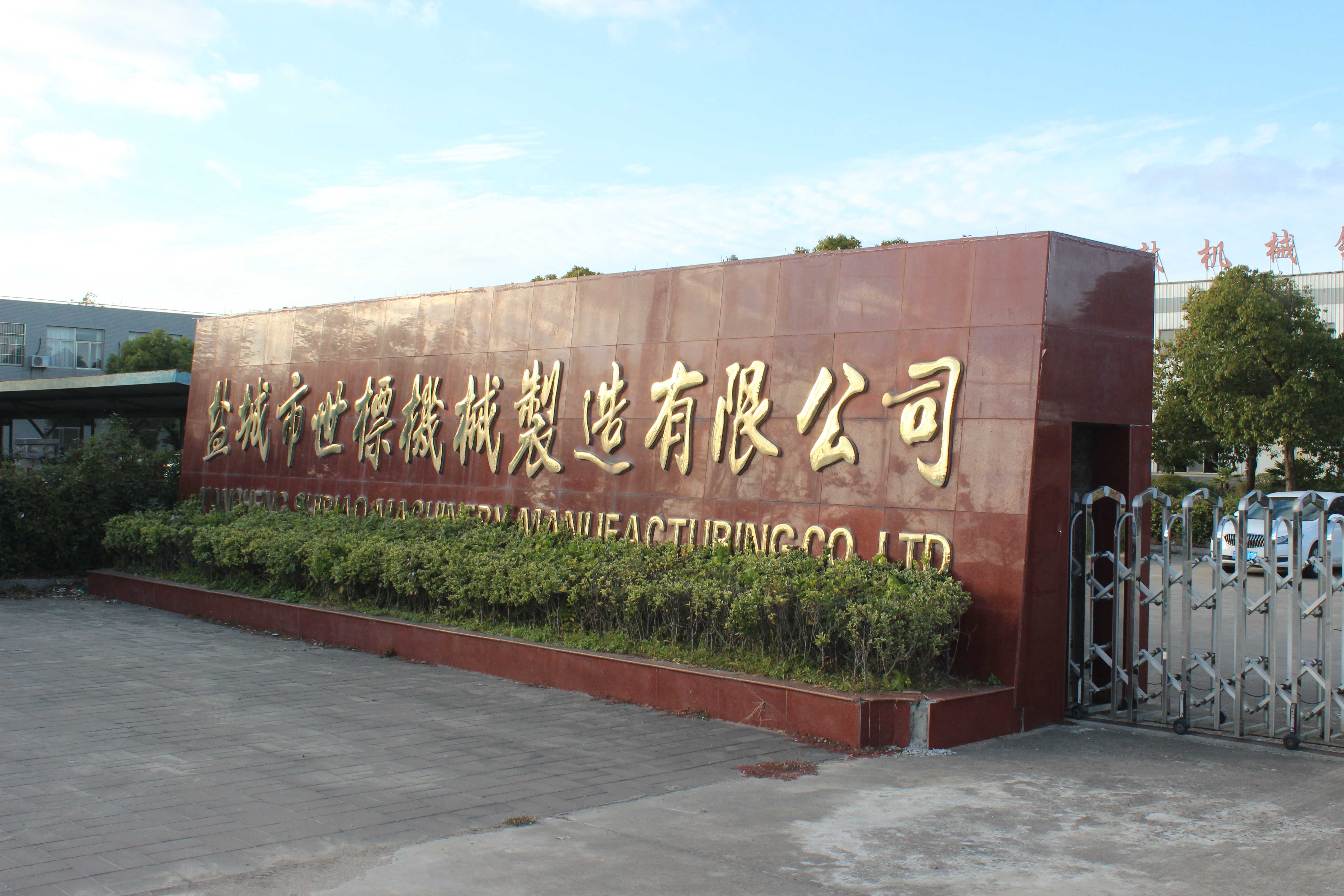 公司门头