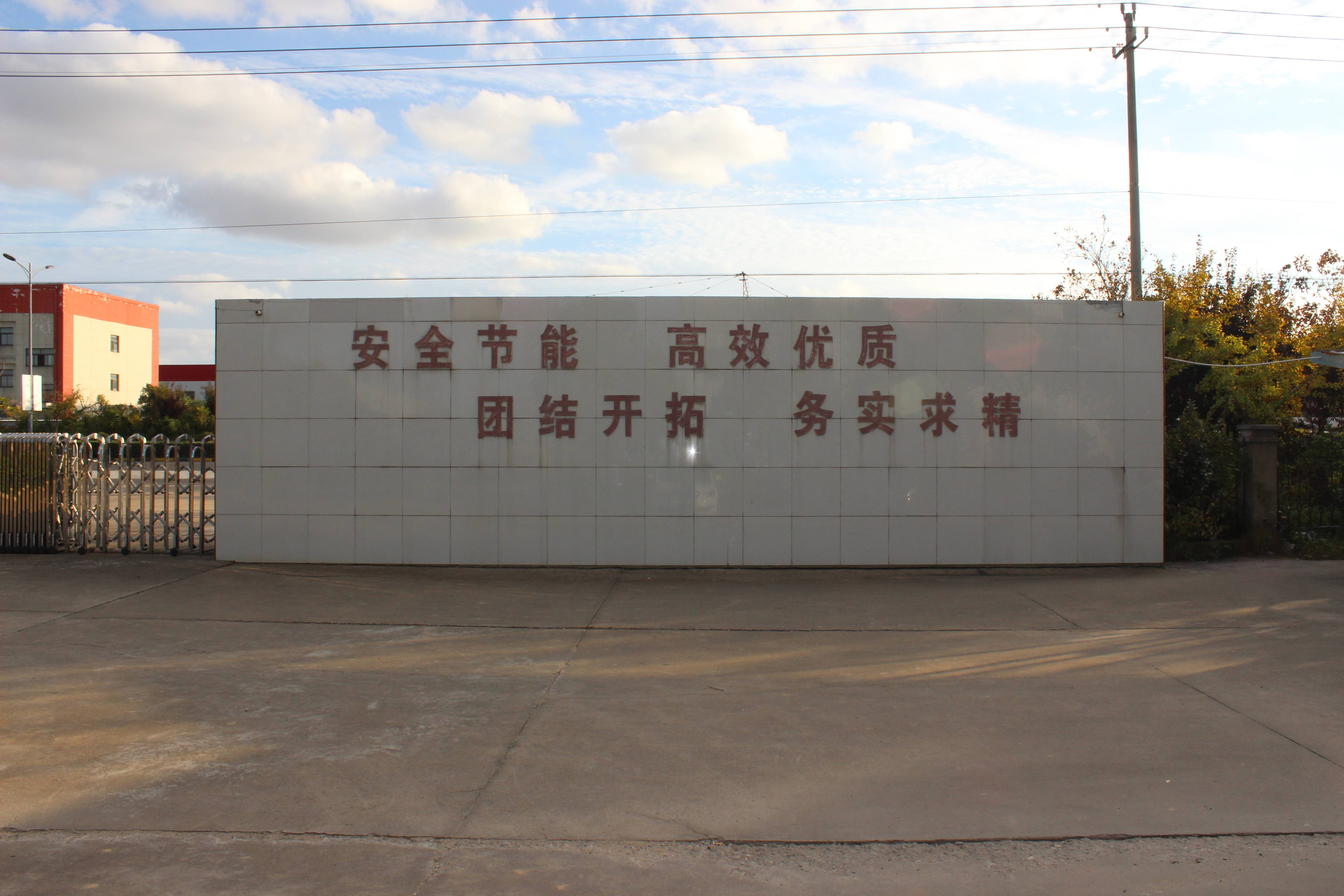 厂区环境