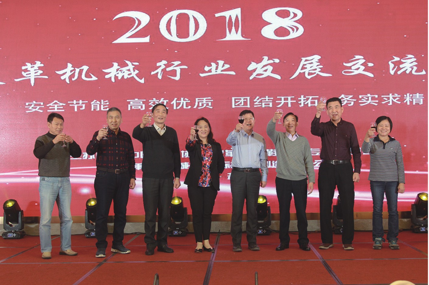 会议现场
