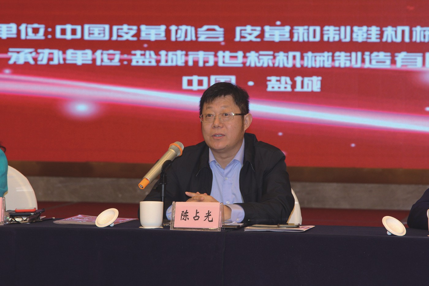 会议现场