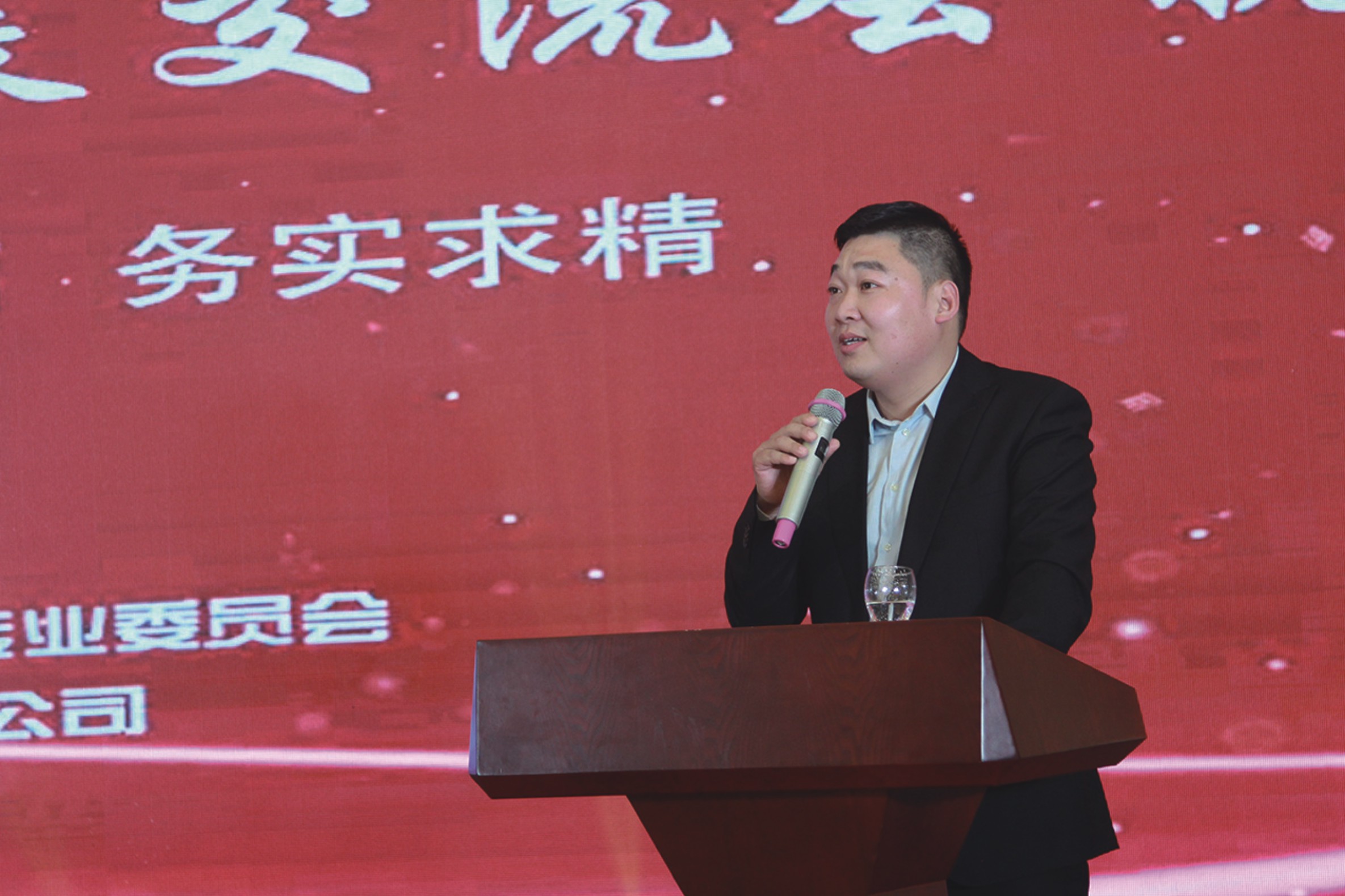 会议现场